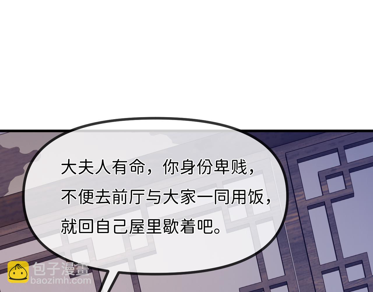 不貼貼就完蛋了？！ - 第6話 首次修羅場！(1/3) - 4