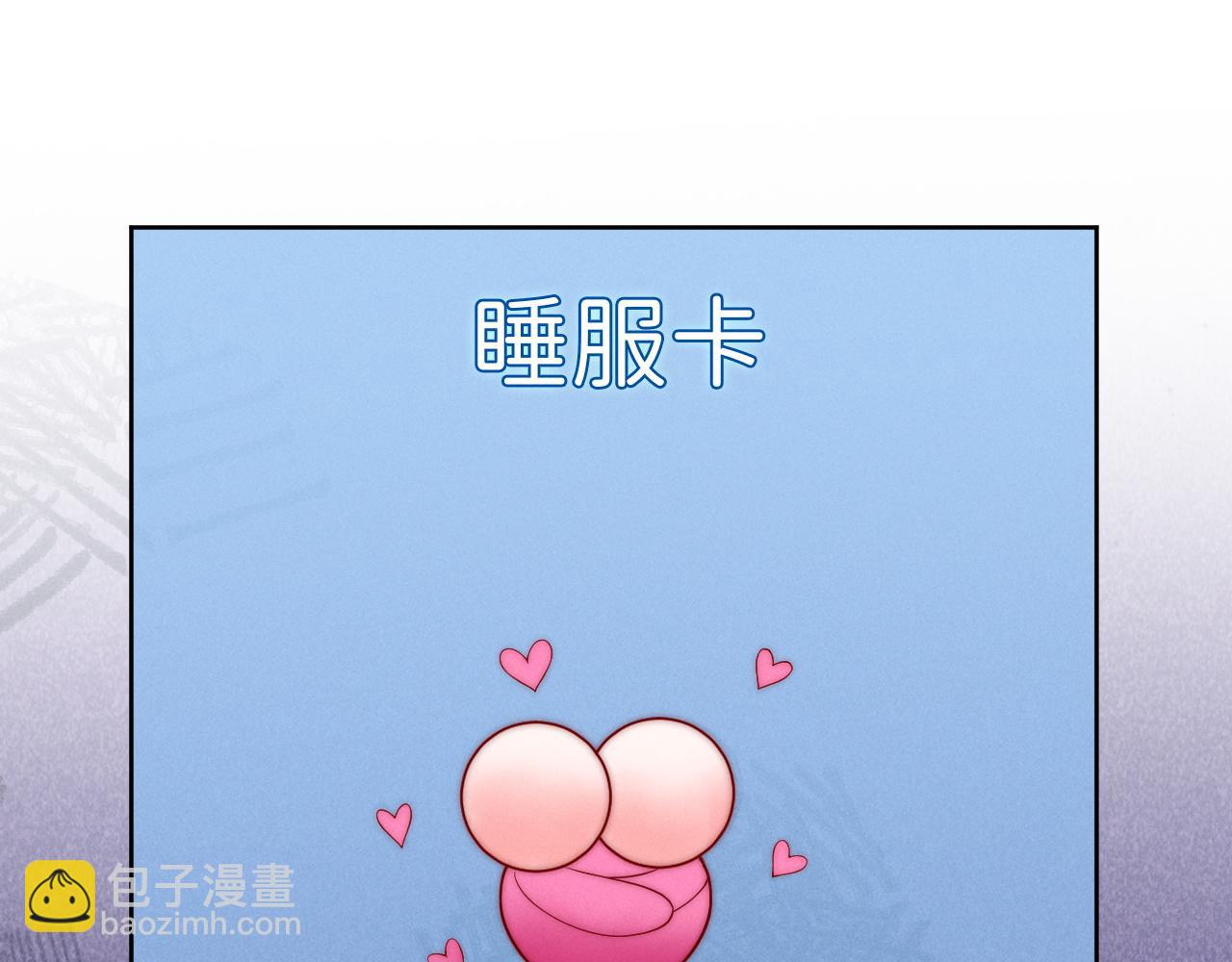 不貼貼就完蛋了？！ - 第6話 首次修羅場！(1/3) - 8
