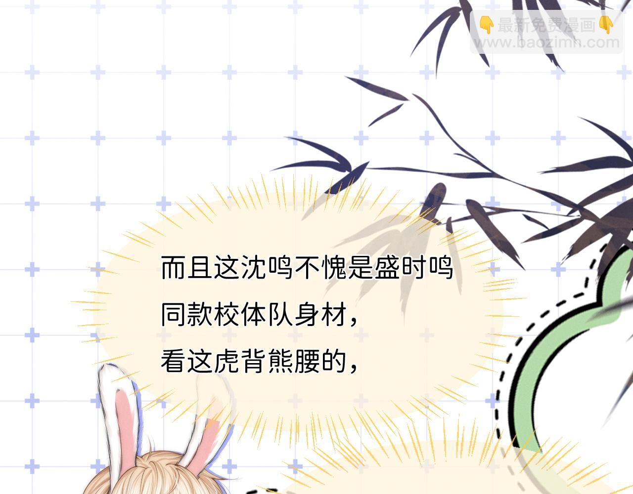 第8话 被NPC拒绝了？(1/3)-第37话