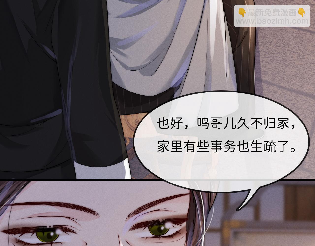 第8话 被NPC拒绝了？(1/3)-第37话