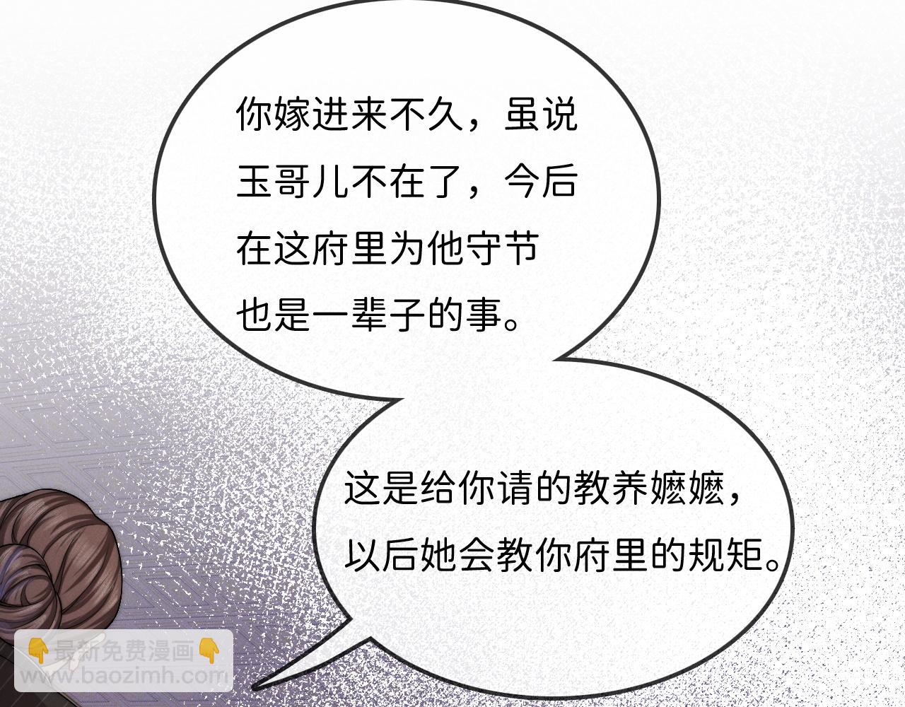 第8话 被NPC拒绝了？(1/3)-第37话