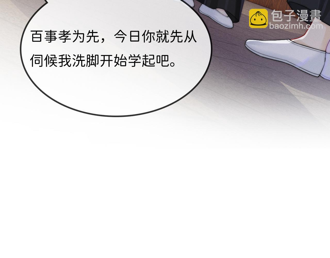 第8话 被NPC拒绝了？(1/3)-第37话