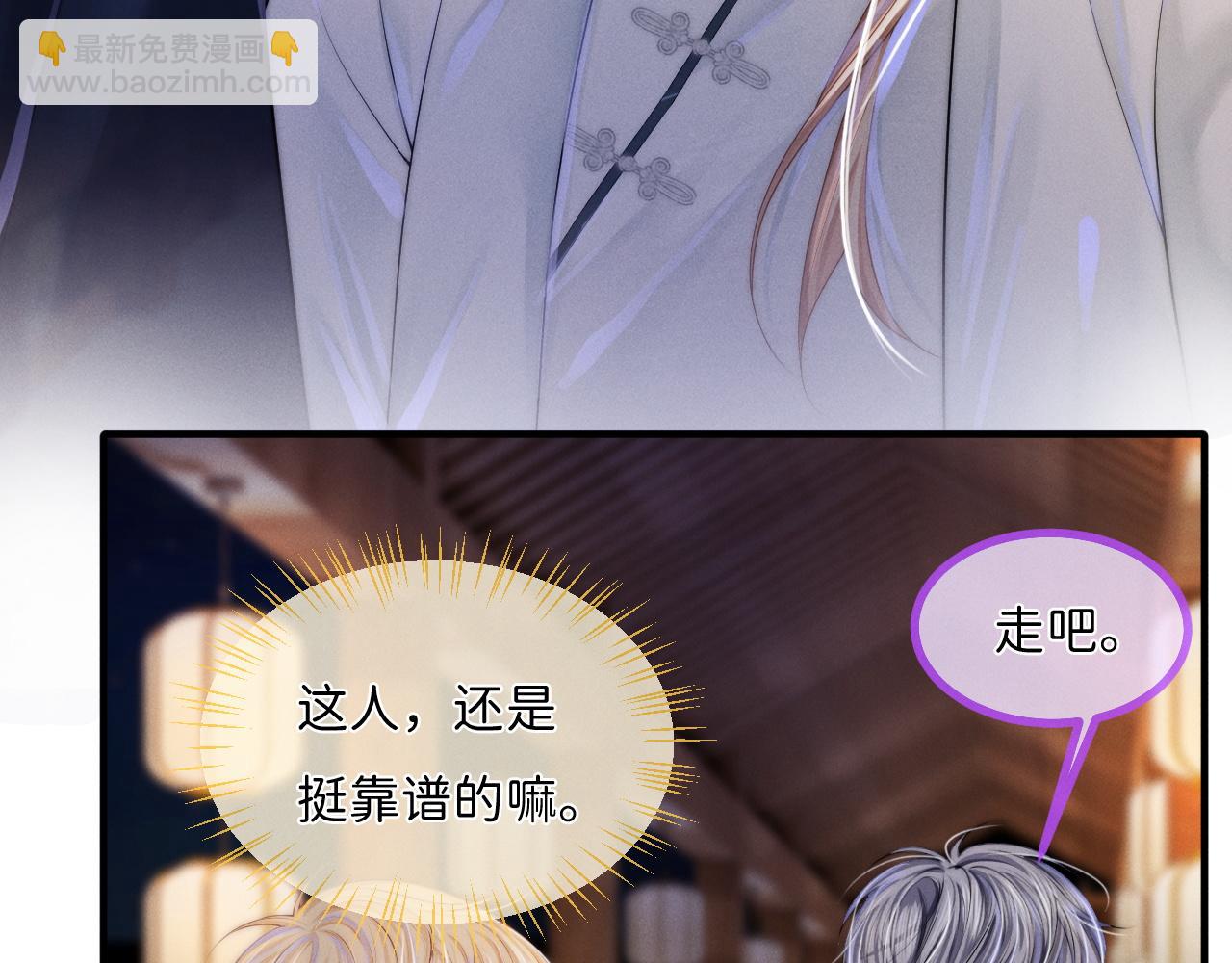 第8话 被NPC拒绝了？(1/3)-第37话