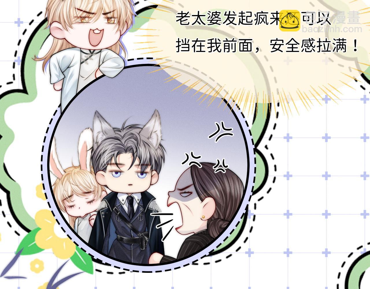 第8话 拔枪护妻？(1/3)-第9话