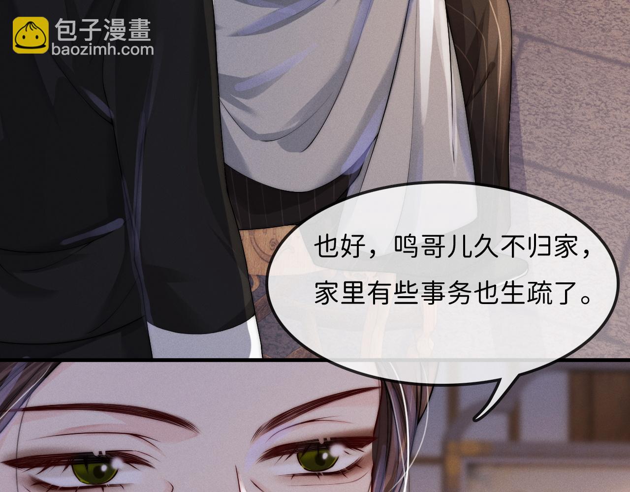 第8话 拔枪护妻？(1/3)-第9话