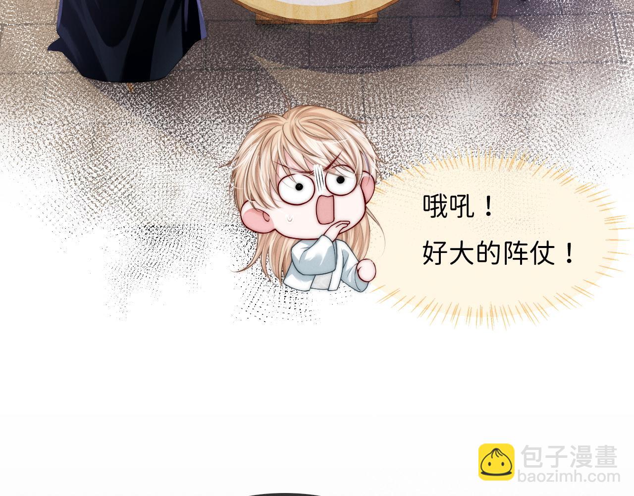 第8话 拔枪护妻？(1/3)-第9话