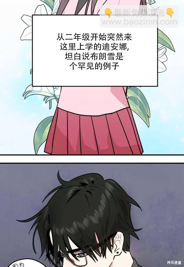 撲通撲通攻略計 - 第11話(1/2) - 5