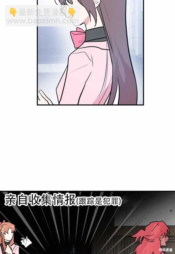 撲通撲通攻略計 - 第11話(1/2) - 3