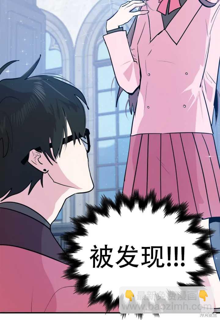 撲通撲通攻略計 - 第11話(1/2) - 7