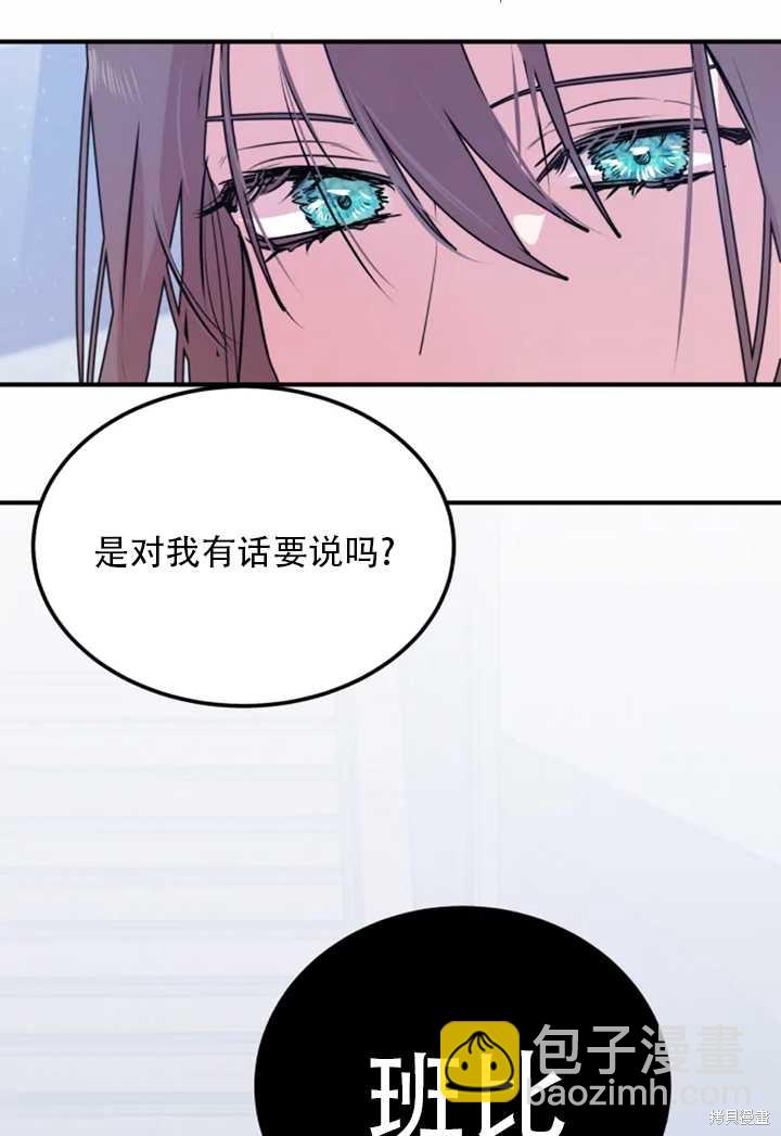 撲通撲通攻略計 - 第11話(1/2) - 8