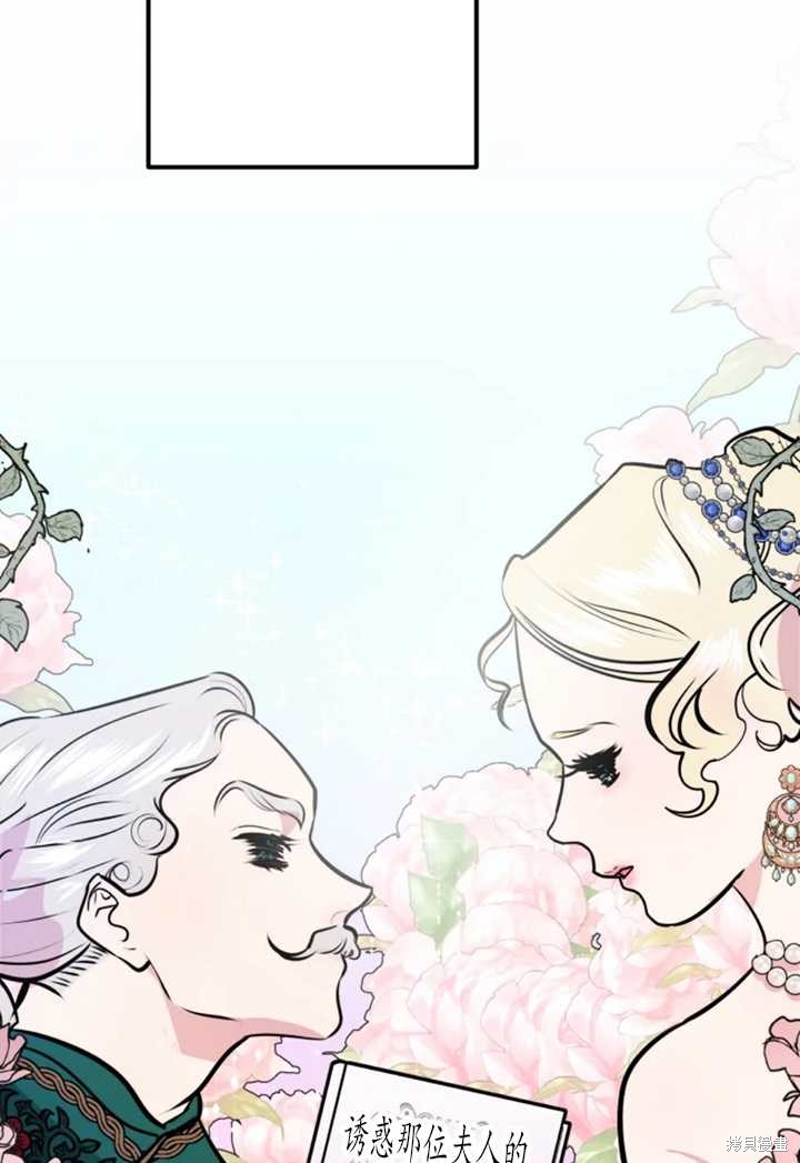 撲通撲通攻略計 - 第11話(1/2) - 7