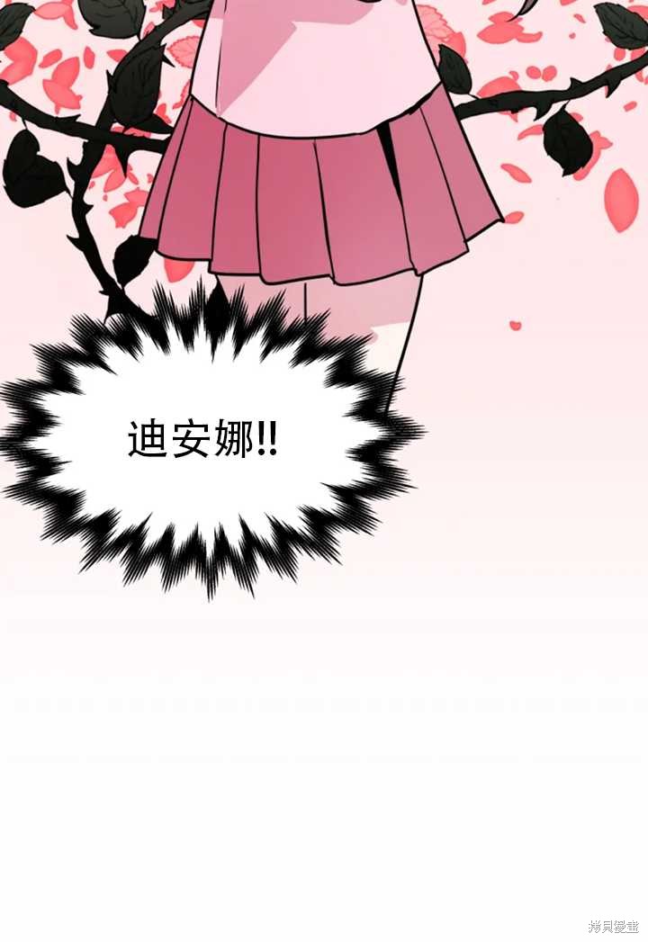 撲通撲通攻略計 - 第11話(1/2) - 4