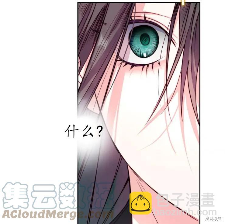 撲通撲通攻略計 - 第101話(1/2) - 5