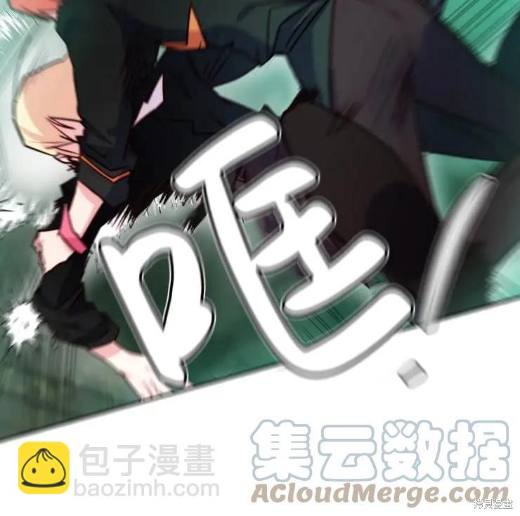 撲通撲通攻略計 - 第101話(1/2) - 1