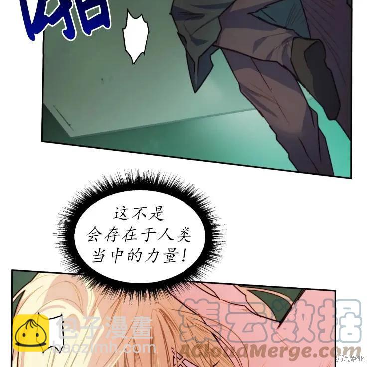 撲通撲通攻略計 - 第101話(1/2) - 5