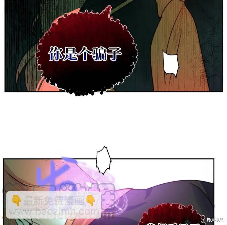 撲通撲通攻略計 - 第101話(1/2) - 1