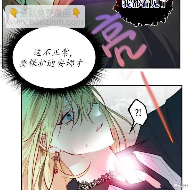 撲通撲通攻略計 - 第101話(1/2) - 2