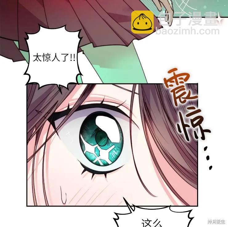 撲通撲通攻略計 - 第101話(1/2) - 3