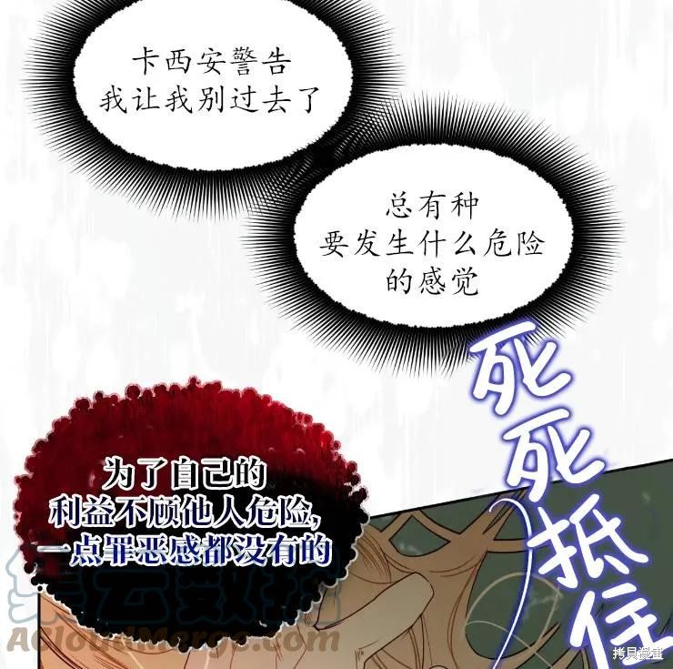 撲通撲通攻略計 - 第101話(1/2) - 1