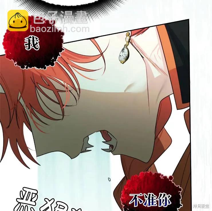 撲通撲通攻略計 - 第101話(1/2) - 3