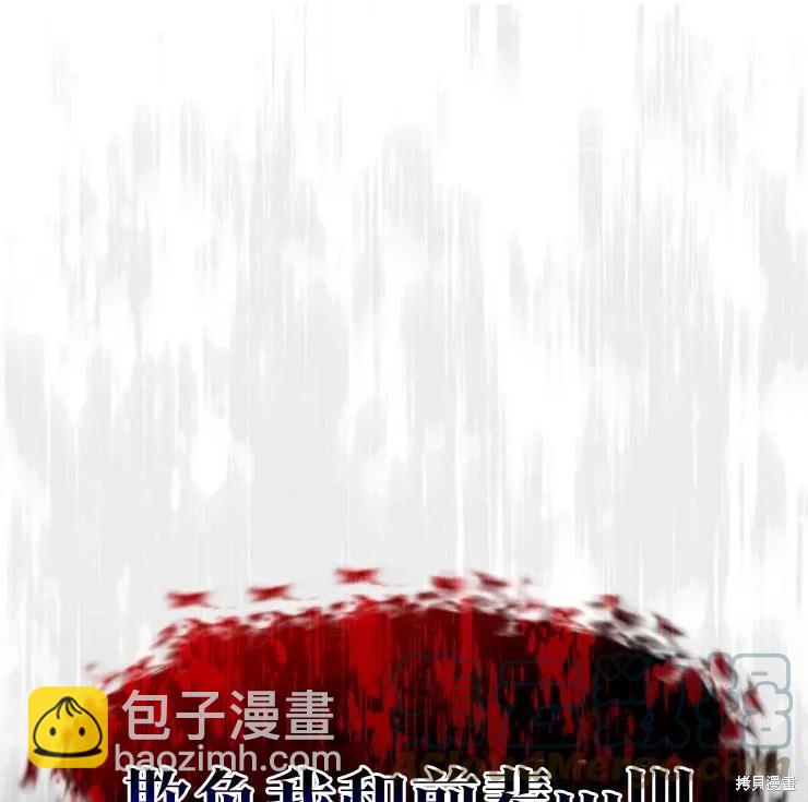 撲通撲通攻略計 - 第101話(1/2) - 5