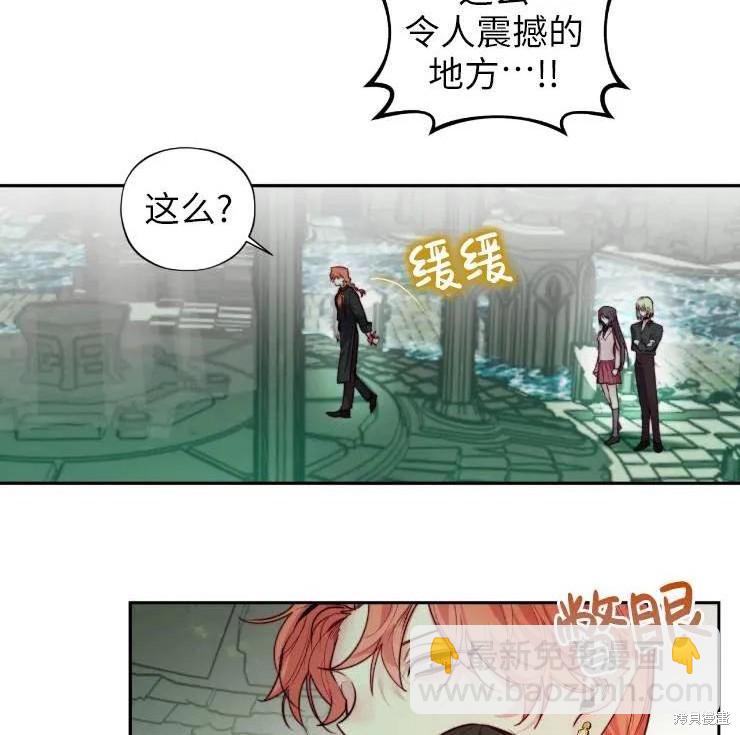 撲通撲通攻略計 - 第101話(1/2) - 4