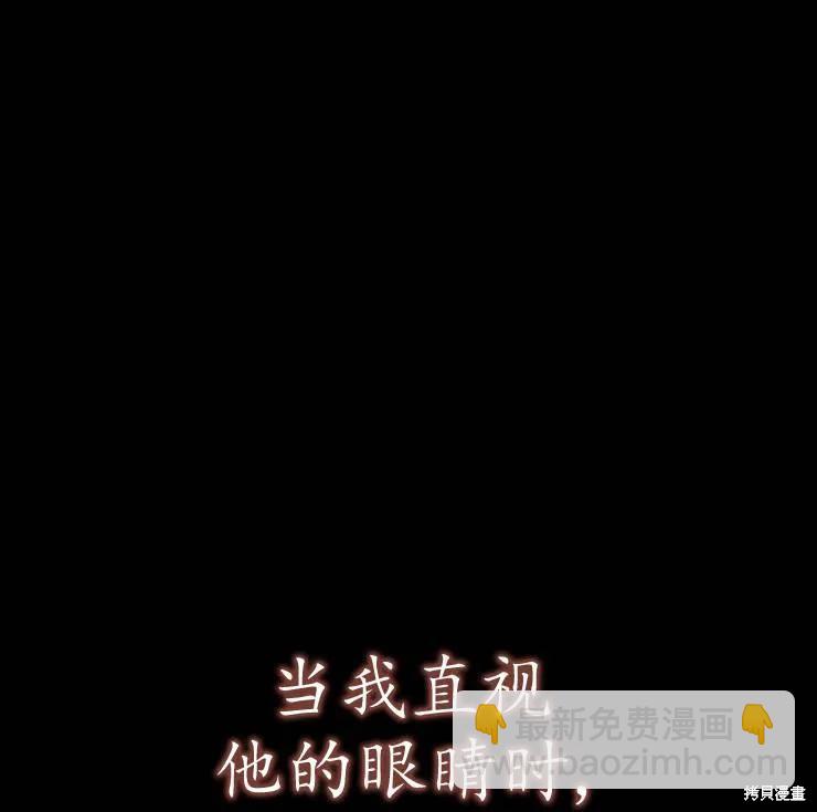 撲通撲通攻略計 - 第101話(1/2) - 8