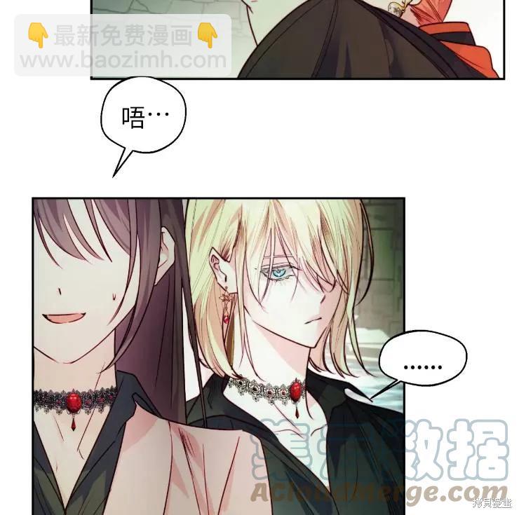 撲通撲通攻略計 - 第101話(1/2) - 5