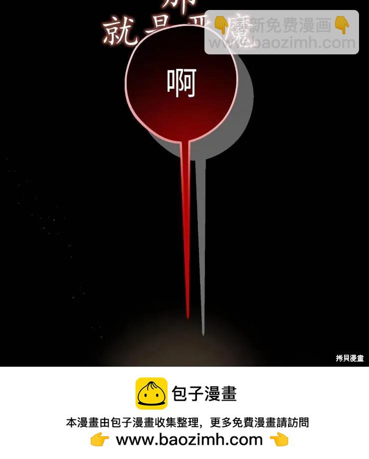 撲通撲通攻略計 - 第101話(1/2) - 2