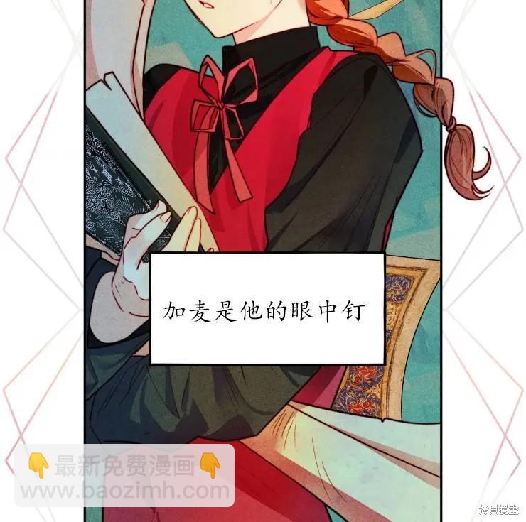 撲通撲通攻略計 - 第101話(2/2) - 5