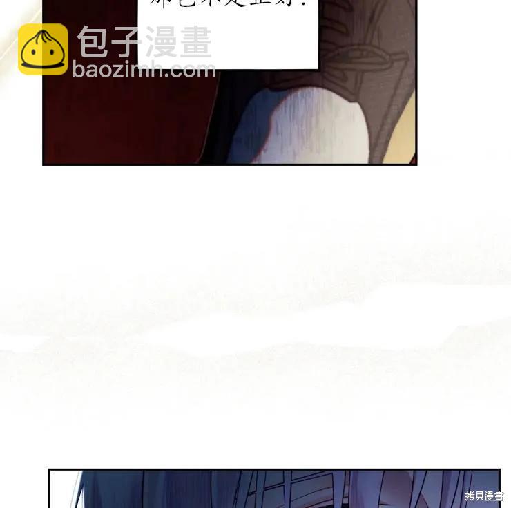 撲通撲通攻略計 - 第101話(2/2) - 8