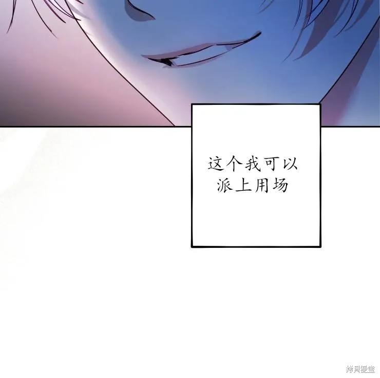 撲通撲通攻略計 - 第101話(2/2) - 2