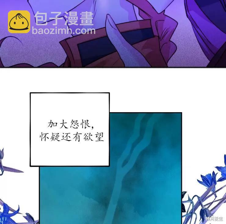 撲通撲通攻略計 - 第101話(2/2) - 1