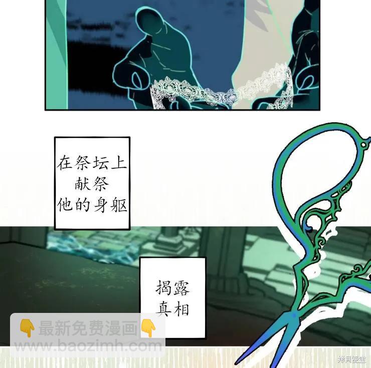 撲通撲通攻略計 - 第101話(2/2) - 5