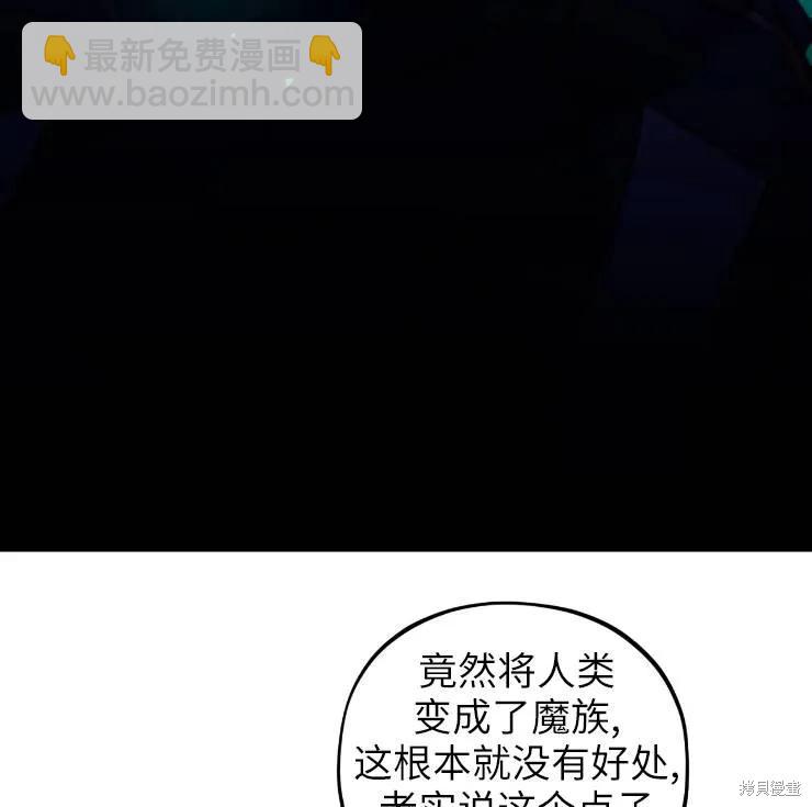 撲通撲通攻略計 - 第101話(2/2) - 5