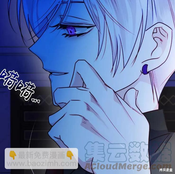 撲通撲通攻略計 - 第101話(2/2) - 7