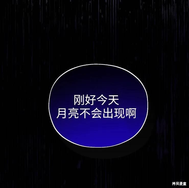 撲通撲通攻略計 - 第101話(2/2) - 1