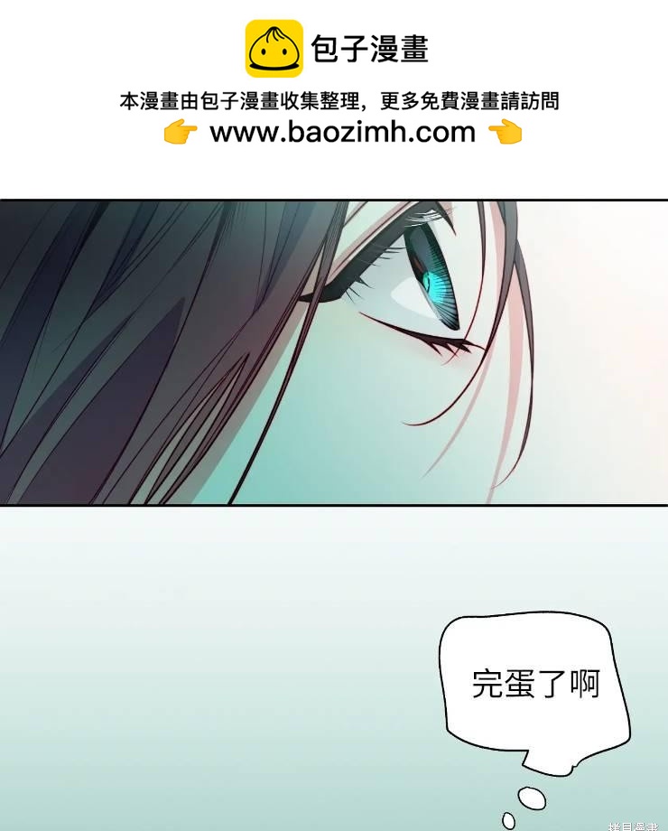 撲通撲通攻略計 - 第103話(1/2) - 2