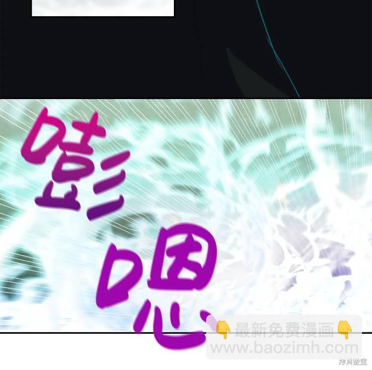 撲通撲通攻略計 - 第103話(1/2) - 4