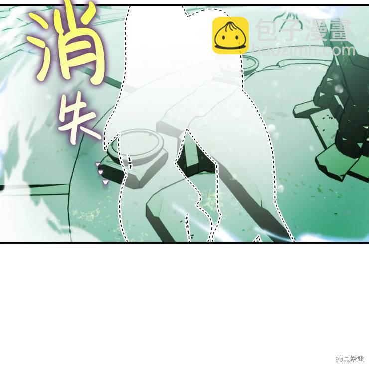 撲通撲通攻略計 - 第103話(1/2) - 8