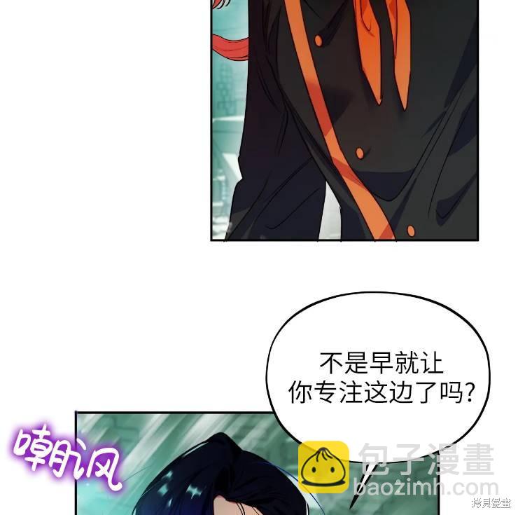 撲通撲通攻略計 - 第103話(1/2) - 2