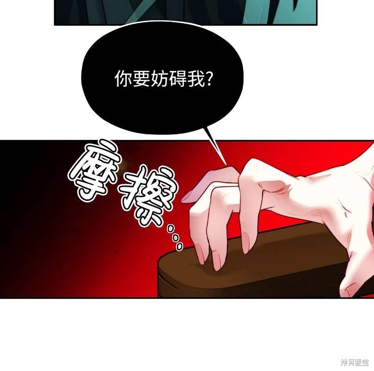 撲通撲通攻略計 - 第103話(1/2) - 4