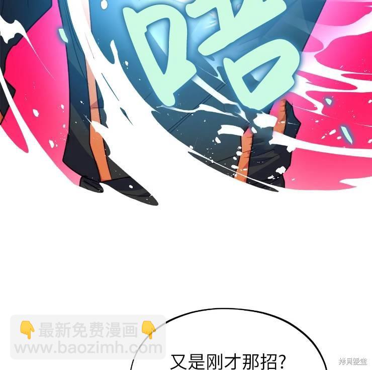 撲通撲通攻略計 - 第103話(1/2) - 3