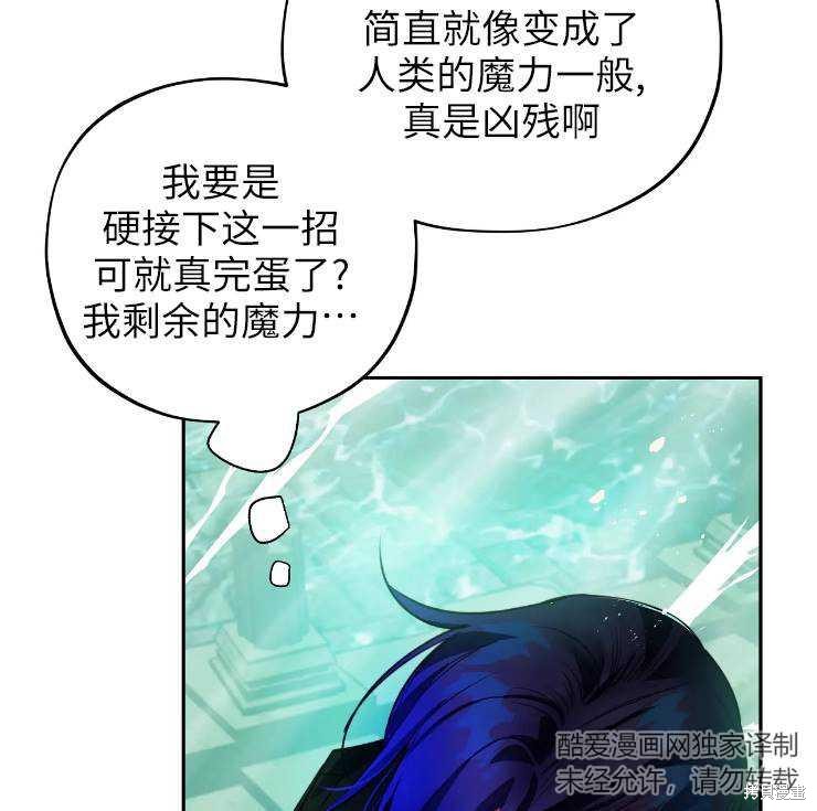 撲通撲通攻略計 - 第103話(1/2) - 4