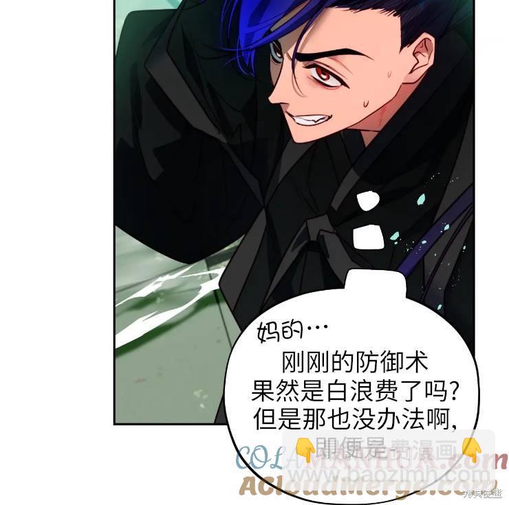 撲通撲通攻略計 - 第103話(1/2) - 5