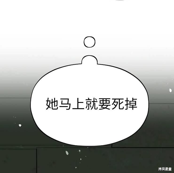 撲通撲通攻略計 - 第103話(1/2) - 6