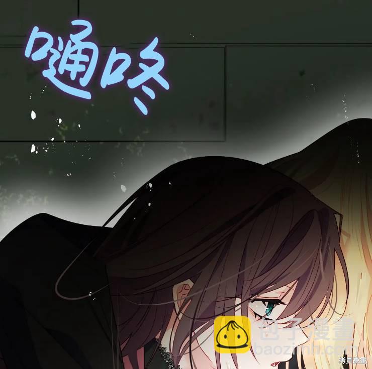 撲通撲通攻略計 - 第103話(1/2) - 7