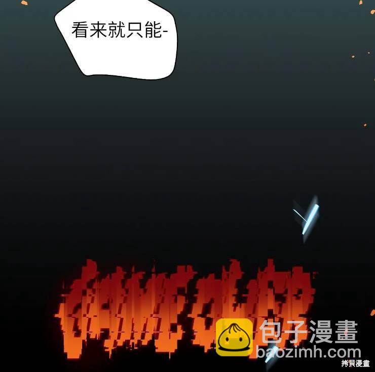 撲通撲通攻略計 - 第103話(1/2) - 4