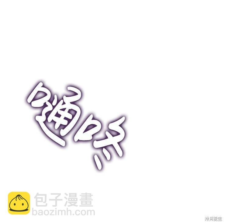 撲通撲通攻略計 - 第103話(1/2) - 2