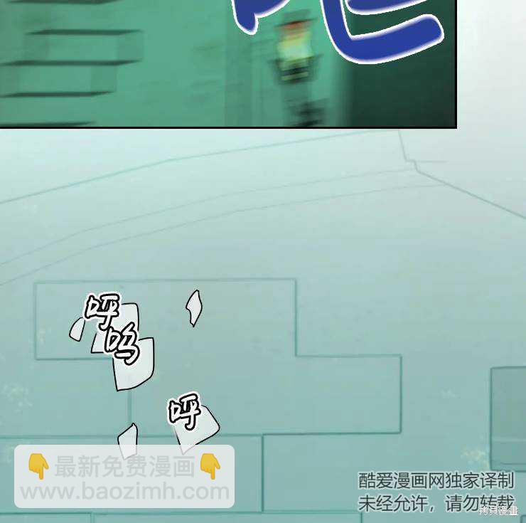 撲通撲通攻略計 - 第103話(1/2) - 6